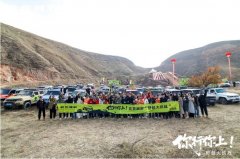 驰骋西北，生日同庆，北京越野野超大挑战兰州站与车主共创暖心时刻